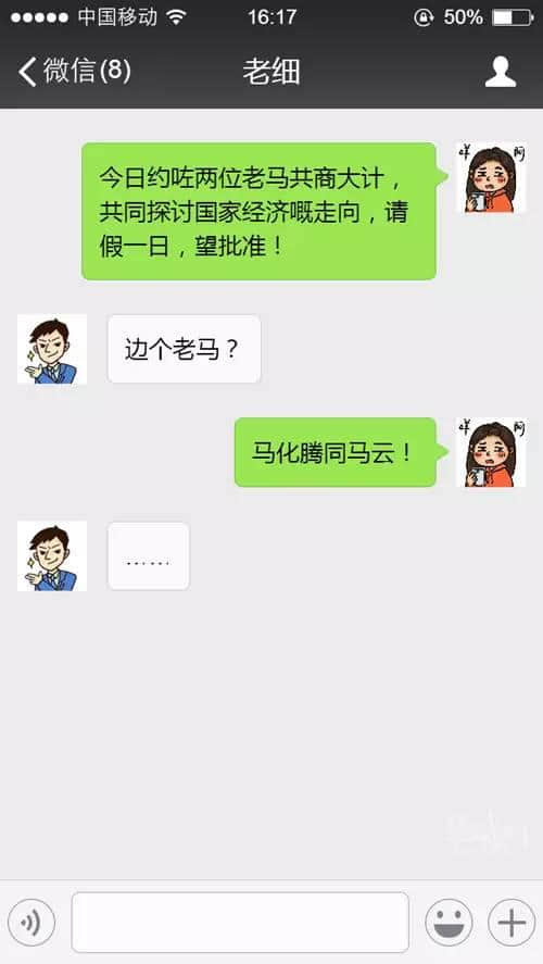 蛇王秘笈：百分百成功令老细批假嘅请假理由