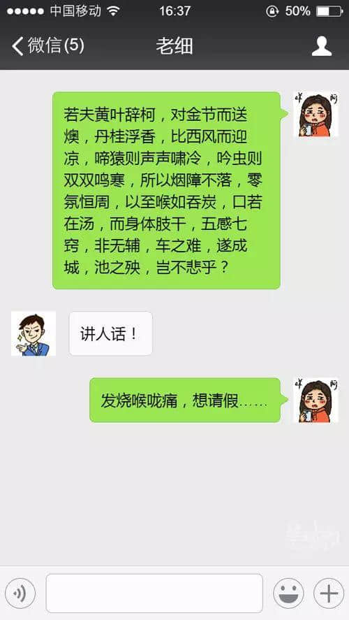 蛇王秘笈：百分百成功令老细批假嘅请假理由