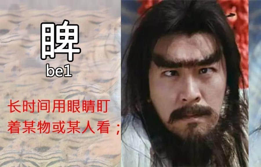 一个动作就可以“睇”出你嘅粤语造诣有几深！