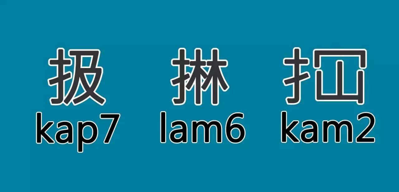 老司机大检验：你识得几多粤语手部招式？