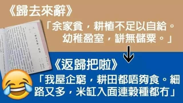 吾欲与君一战！文言文VS粤语粗口可以点玩？