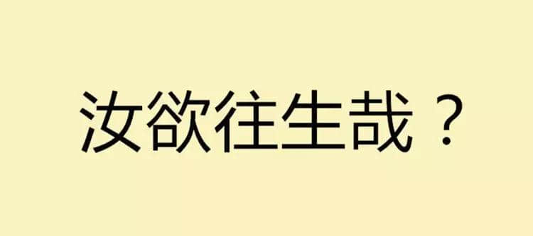 吾欲与君一战！文言文VS粤语粗口可以点玩？