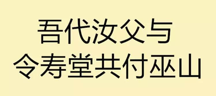 吾欲与君一战！文言文VS粤语粗口可以点玩？