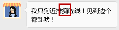 对唔住，第二份粤语用字指南咁迟先嚟