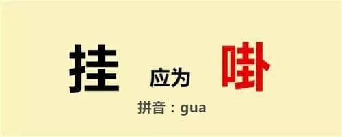 对唔住，第二份粤语用字指南咁迟先嚟