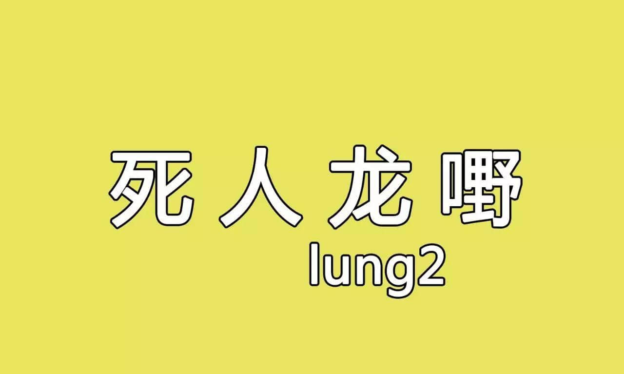 冇咗呢啲语气词，你讲嘢仲边够牙力？