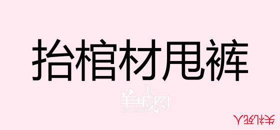 粤语问答比赛下半场，你够唔够生鬼幽默？！