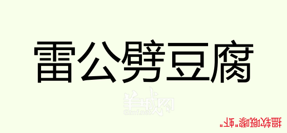 粤语问答比赛下半场，你够唔够生鬼幽默？！