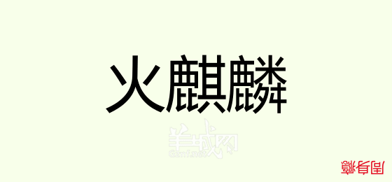 粤语问答比赛下半场，你够唔够生鬼幽默？！