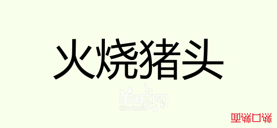 粤语问答比赛下半场，你够唔够生鬼幽默？！