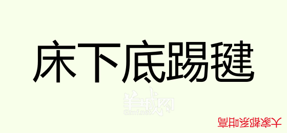 粤语问答比赛下半场，你够唔够生鬼幽默？！