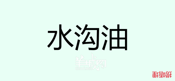 粤语问答比赛下半场，你够唔够生鬼幽默？！