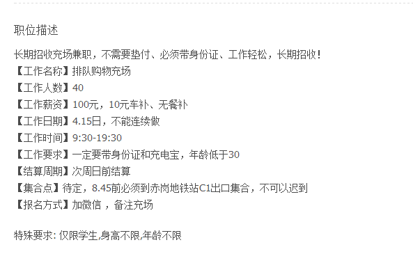 卧底喜茶排队党，羊城网揭开“网红奶茶店雇人充场”之谜