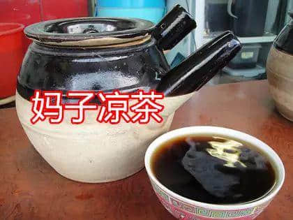 饮咗呢碗凉茶，十八年后仲系一条好汉