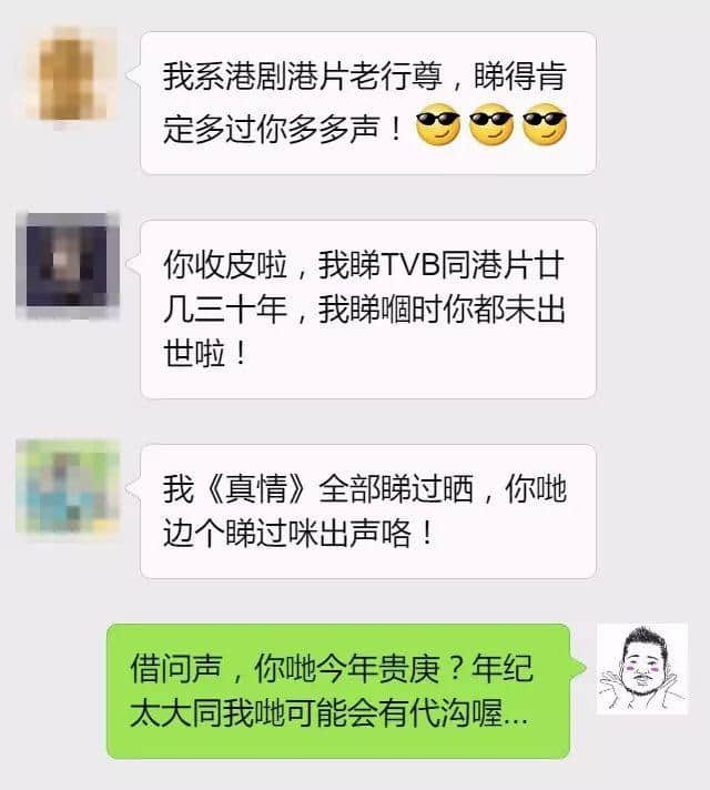 在此立下战书，挑战全球TVB老屎忽！