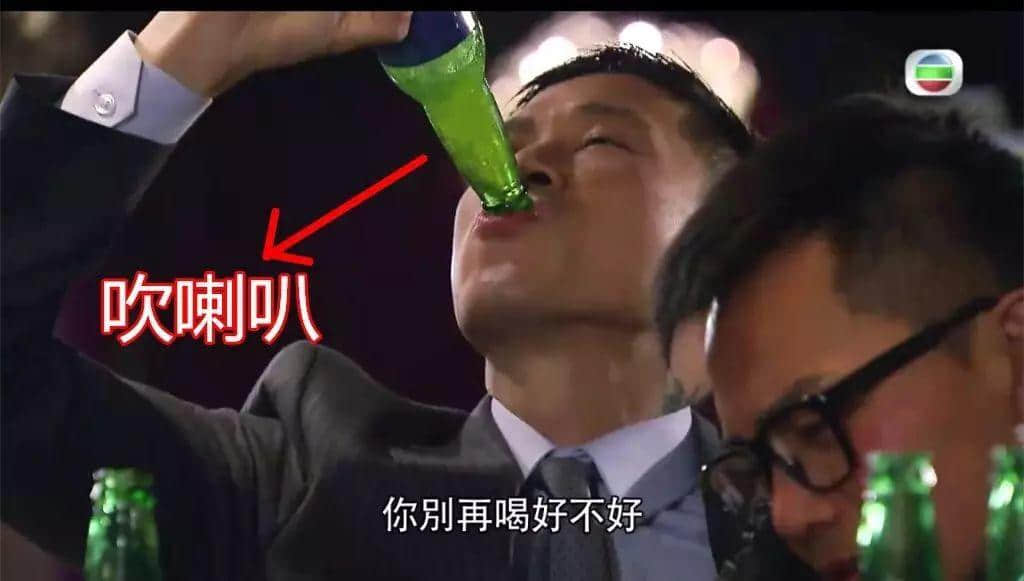 点解广东人劈酒分分钟狼过劈友？