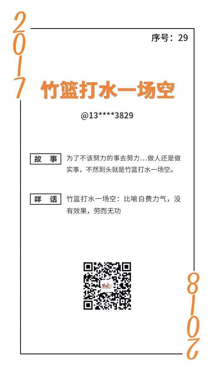 憨鸠鸠又一日，柒懵懵又一年｜一句粤语神总结2017年