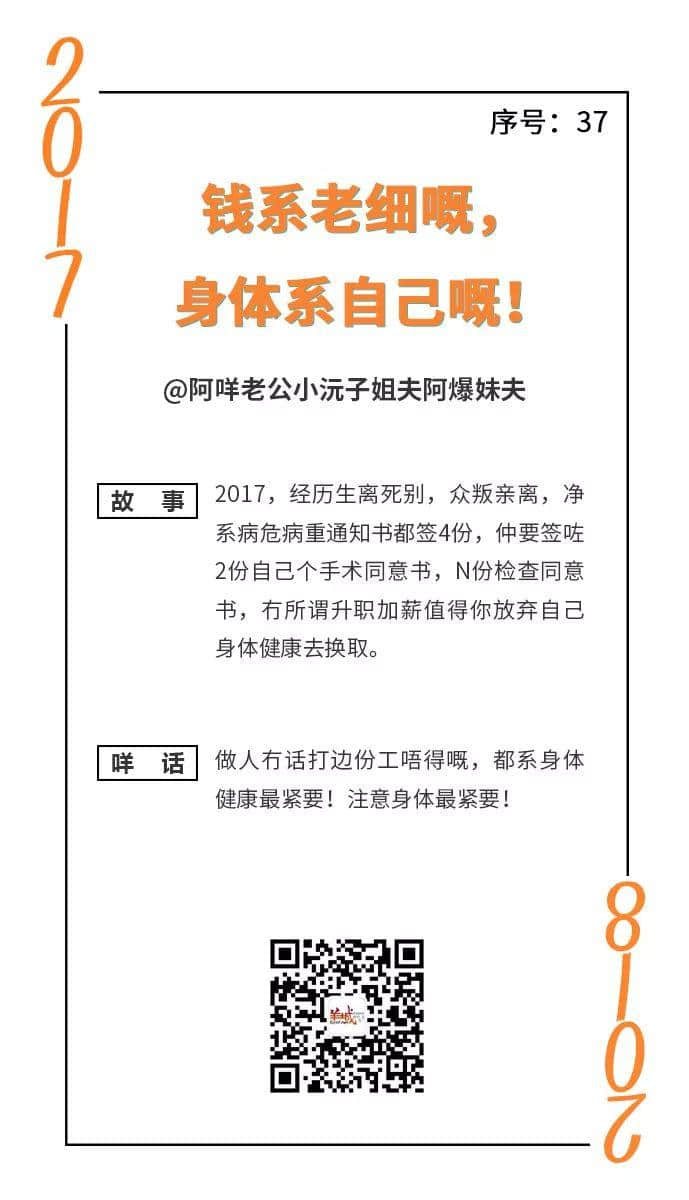 憨鸠鸠又一日，柒懵懵又一年｜一句粤语神总结2017年