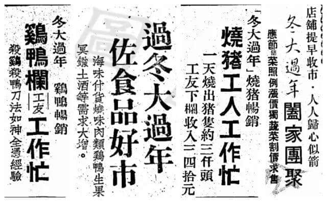 粤闻悦说：冬至大过年