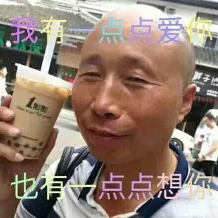 我与周杰伦的共通点：大家都是被奶茶毁掉的年轻一代