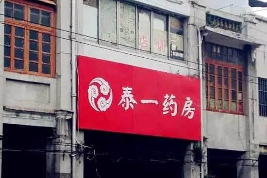 百年间消失殆尽嘅老字号，你听过边间？