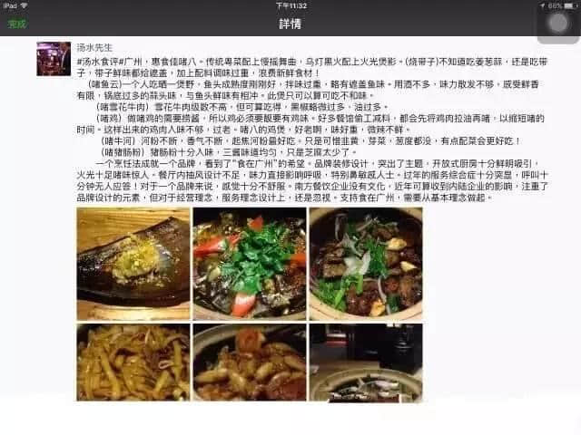 “食在广州”好闭翳，粤菜点解咁失魂？