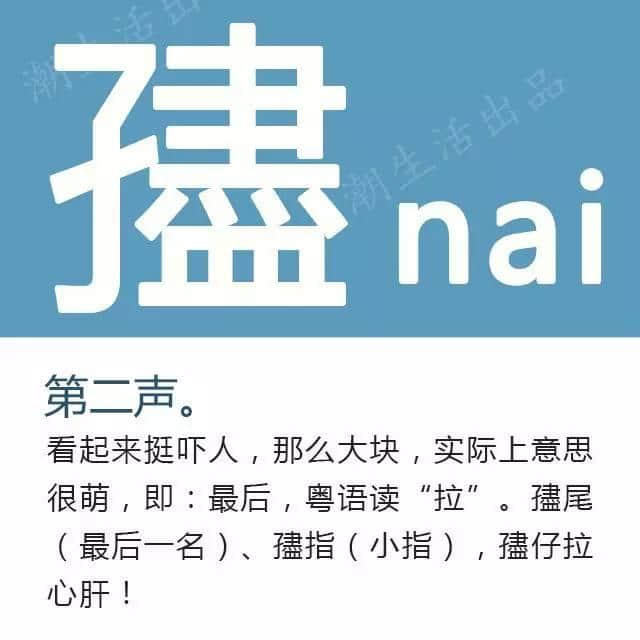 粤语经常讲但最难认嘅17个字，呢堂语文课记得上！