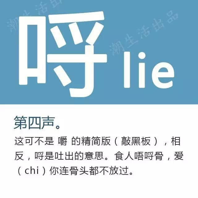 粤语经常讲但最难认嘅17个字，呢堂语文课记得上！