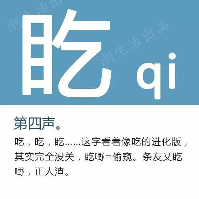 粤语经常讲但最难认嘅17个字，呢堂语文课记得上！