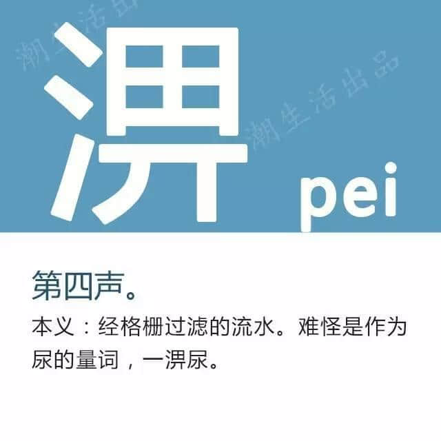 粤语经常讲但最难认嘅17个字，呢堂语文课记得上！