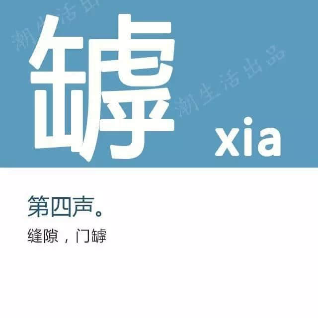 餮屾,飨乪,磲蕤,颥鳎,髍阚,鲻耱,貘匚,鍪籴,耋瓞,耵鸫,鲕烃,怎么读?