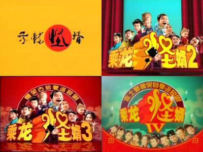 广州版《皆大欢喜》，11年后睇返依然笑到碌地！