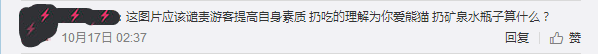 动物园游客不文明行为之最，呢种貌似“善意”嘅行为害死唔少动物！