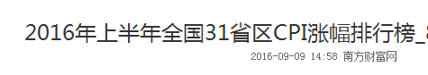 逃离广州点解成为“潮流”？依家嘅广州你“爱得起”吗？