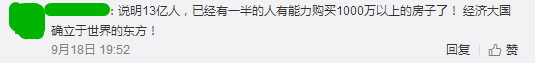 逃离广州点解成为“潮流”？依家嘅广州你“爱得起”吗？