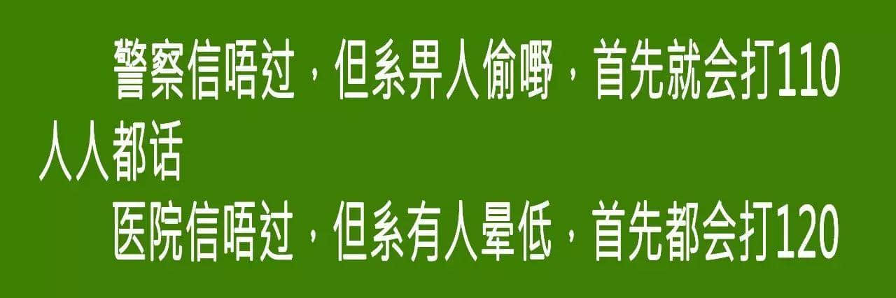 十个“谂到过年都谂唔明”嘅社会现象，求科学解答！