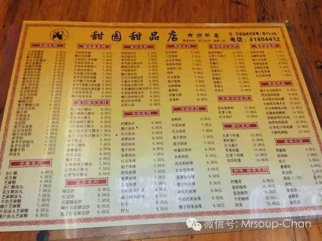 点先算老字号?糖水除咗甜味,仲要加啲人情味…… 点先算老字号?糖水除咗甜味,仲要加啲人情味……