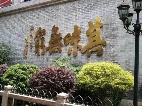 大同酒家停业，广州嘅老字号仲剩低几多？