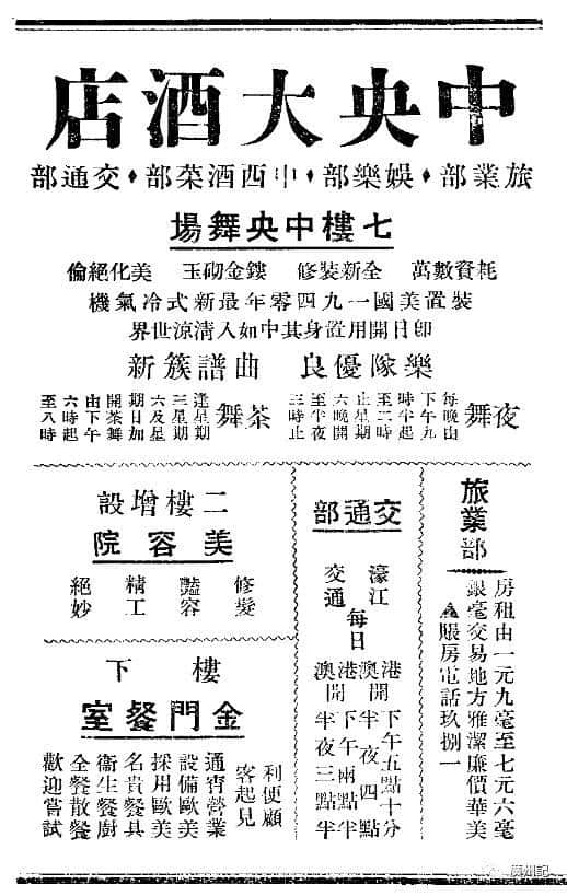 帶上依三本《指南》，穿越到民初省港澳