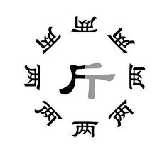 闻字成语疯狂猜成语是什么成语_开心猜成语 三