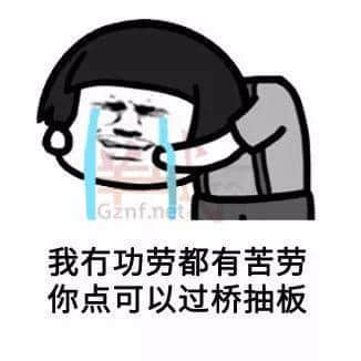 广东打工仔金句表情包