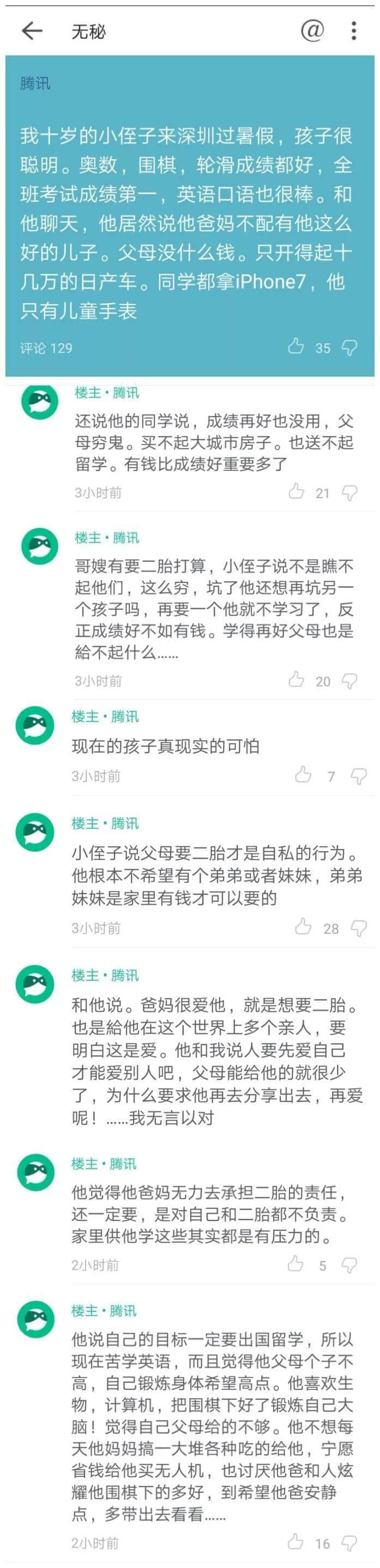 生育率下降背后的5个故事