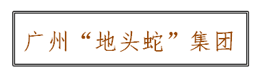 不懂拜神，你怎么敢说懂广州？