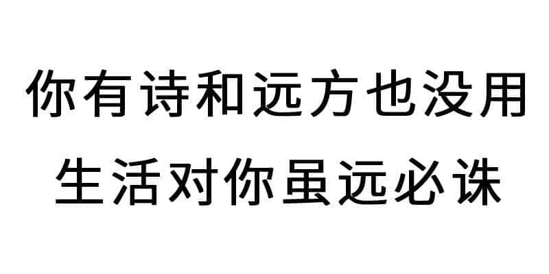 进击的废青：只要做个废物，就冇人可以利用我