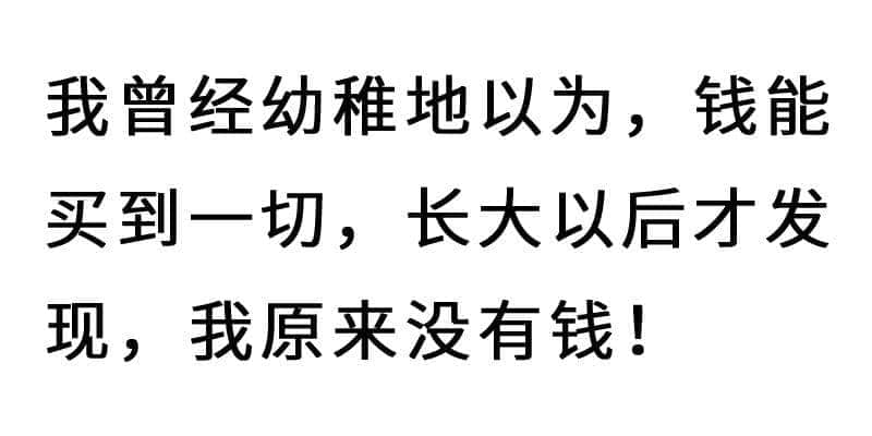 进击的废青：只要做个废物，就冇人可以利用我