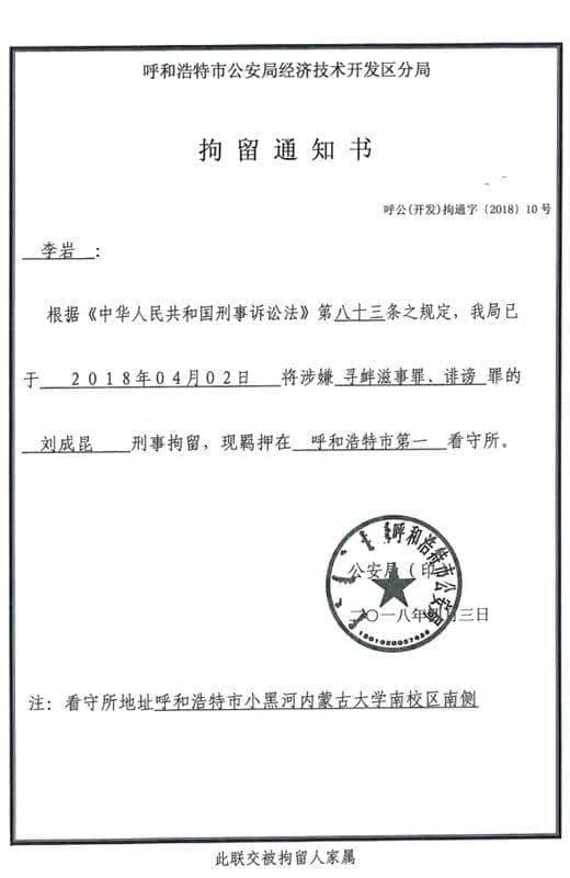 媒体人刘成昆写小说被指影射伊利潘刚遭逮捕绝不认罪! 小说被指影射伊利集团董事长潘刚,作家遭内蒙警方跨省抓捕!-羊城网——懂互联网,更懂广州!