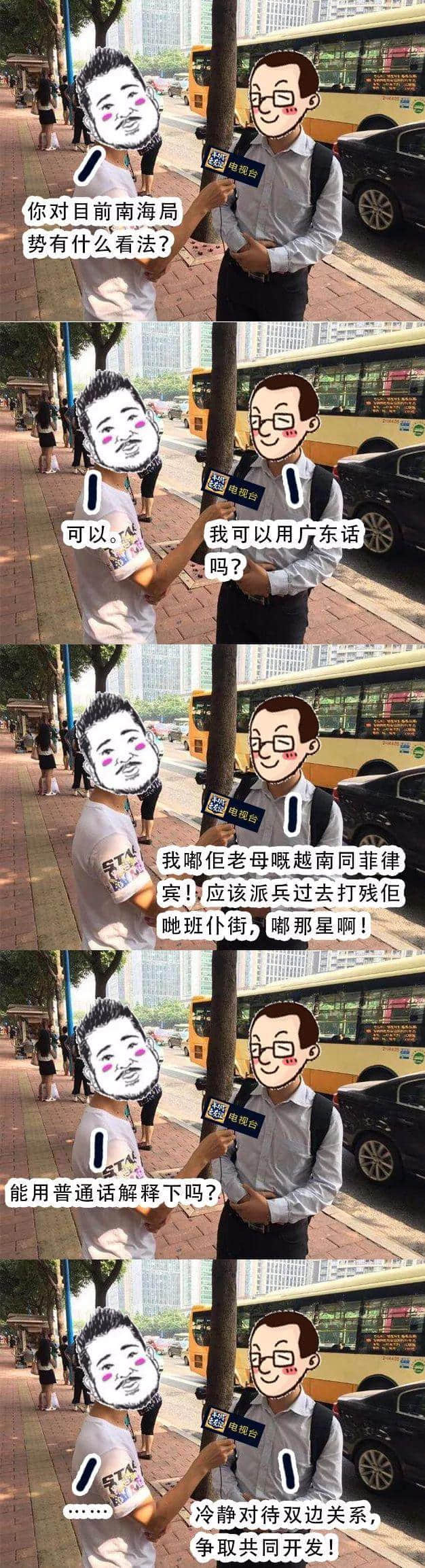 这是一次送命的广州街头采访 这是一次送命的广州街头采访