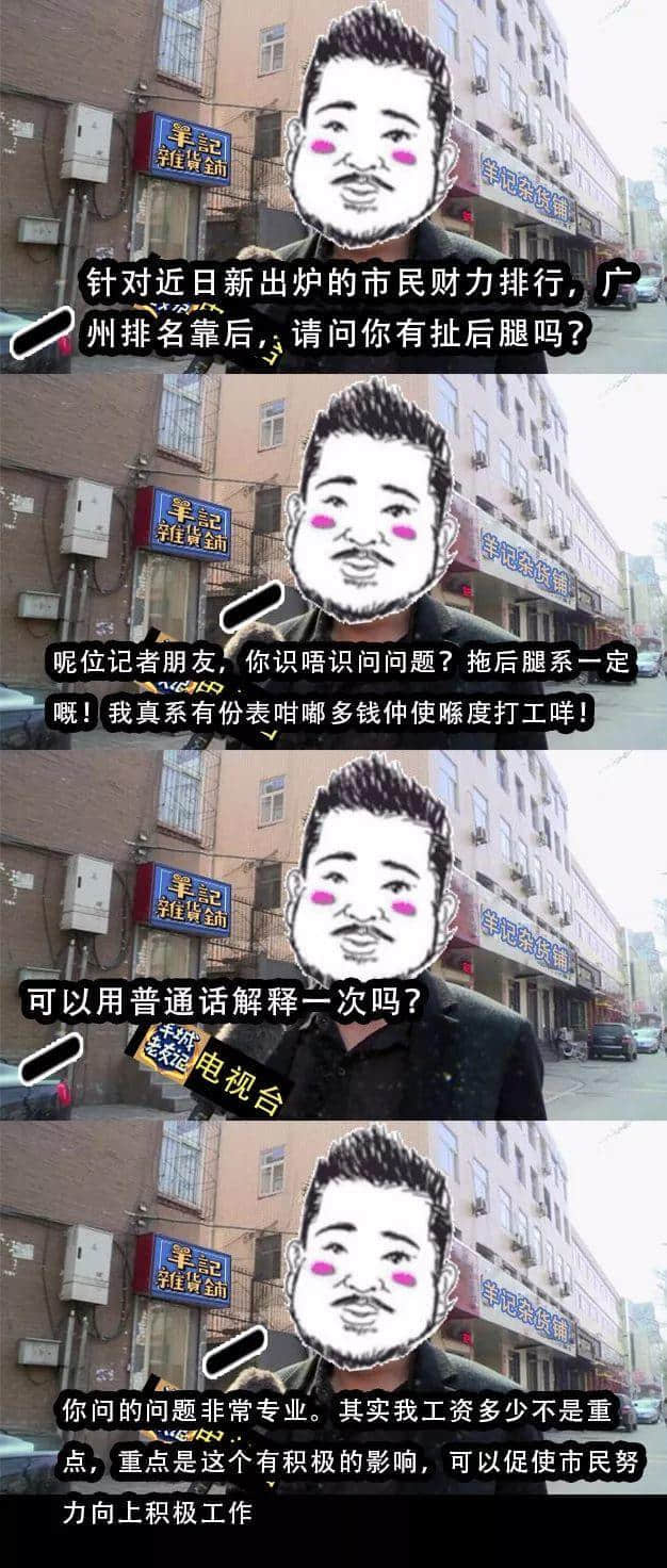 这是一次送命的广州街头采访