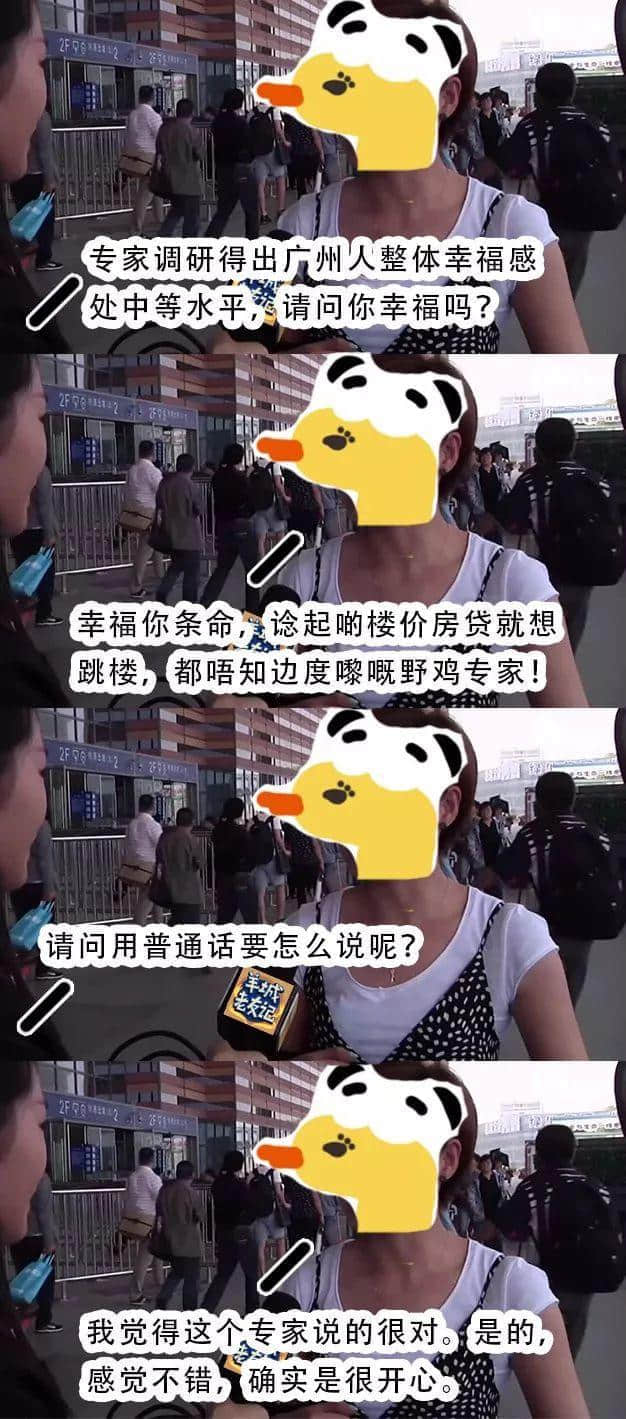 这是一次送命的广州街头采访 这是一次送命的广州街头采访