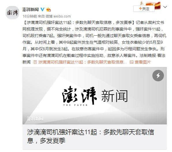 封姓人口_郑州人口密度达1285人 平方公里 全国省会城市第三(3)